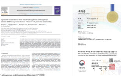 [Special Silica II] 효과가 강력하고, 안정적이며 사용감이 뛰어난 UV캡슐, 그 비밀은 실리카!