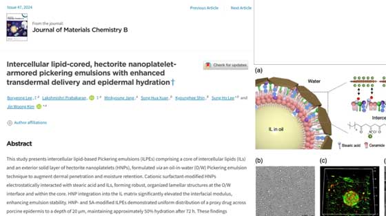 SCI 논문 등재로 검증된, 고함량 세라마이드 안정화 플랫폼 기술 ‘Ceraplex‘를 소개합니다.