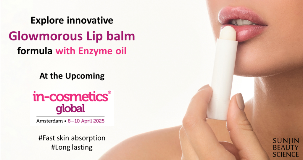 효소 오일을 사용한 립밤 처방으로 더욱 차별화된 촉촉함을 경험하세요!