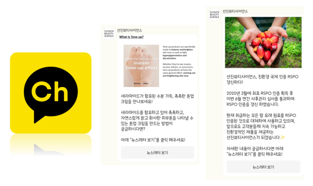 선진뷰티사이언스 카카오톡 채널 추가하시면 추석맞이 스타벅스 아메리카노를 드립니다.