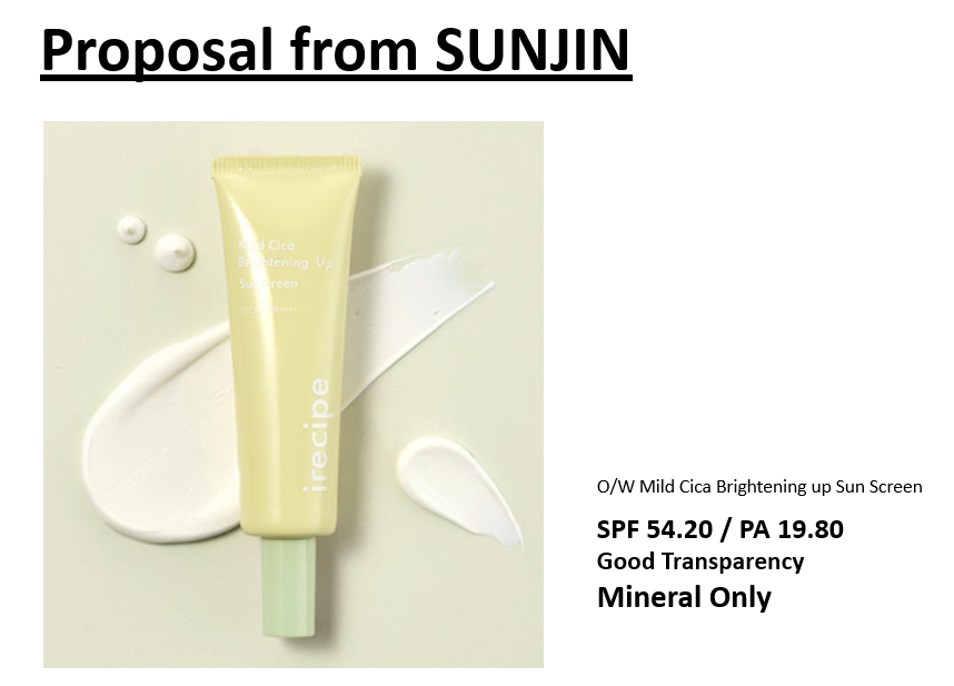 확실한 자외선 차단력을 가진 O/W 무기자차 SPF50 PA4+ 선크림을 소개합니다!