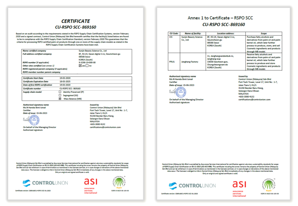 선진뷰티사이언스, 친환경 국제 인증(RSPO) 갱신하다!