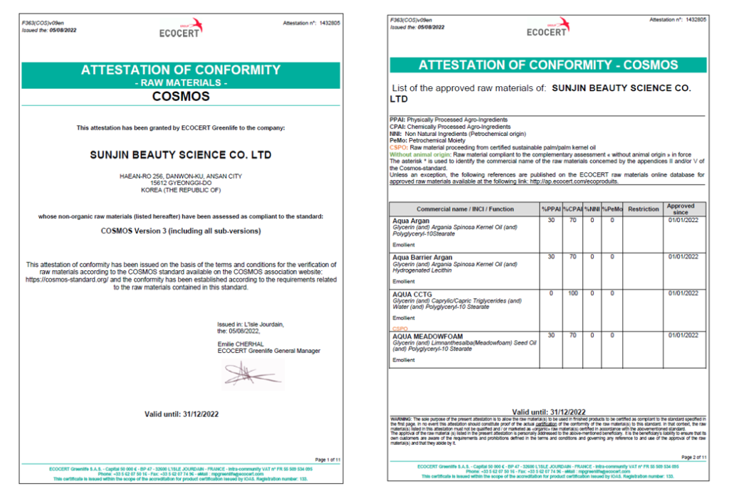 천연, 유기농 화장품 인증 COSMOS의 신규 기준서 발효되다!
