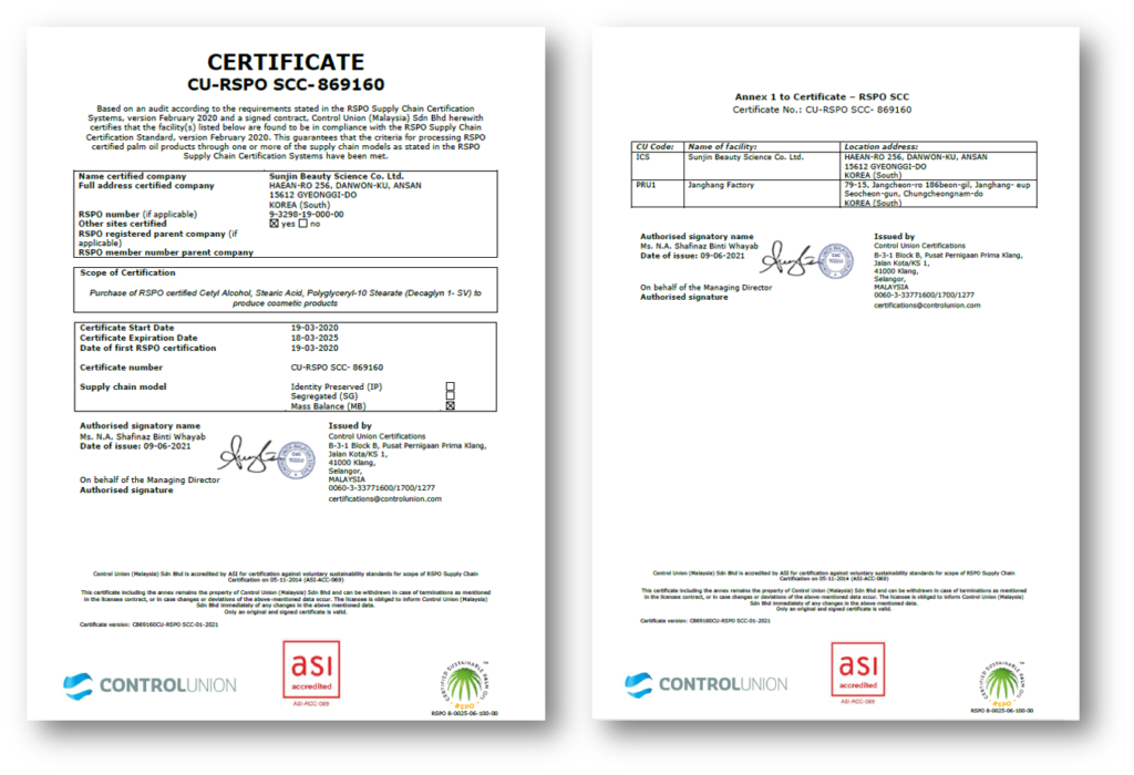 선진뷰티사이언스, RSPO 재인증 획득!