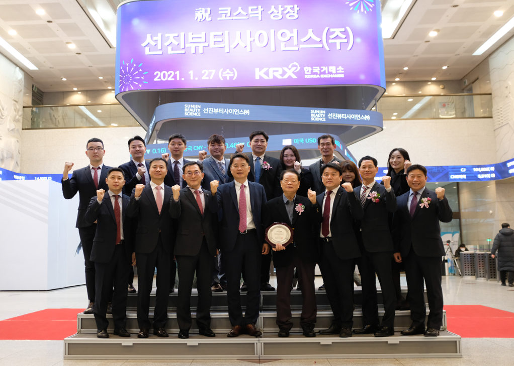 선진뷰티사이언스 코스닥 상장 ! 많은 관심 감사합니다