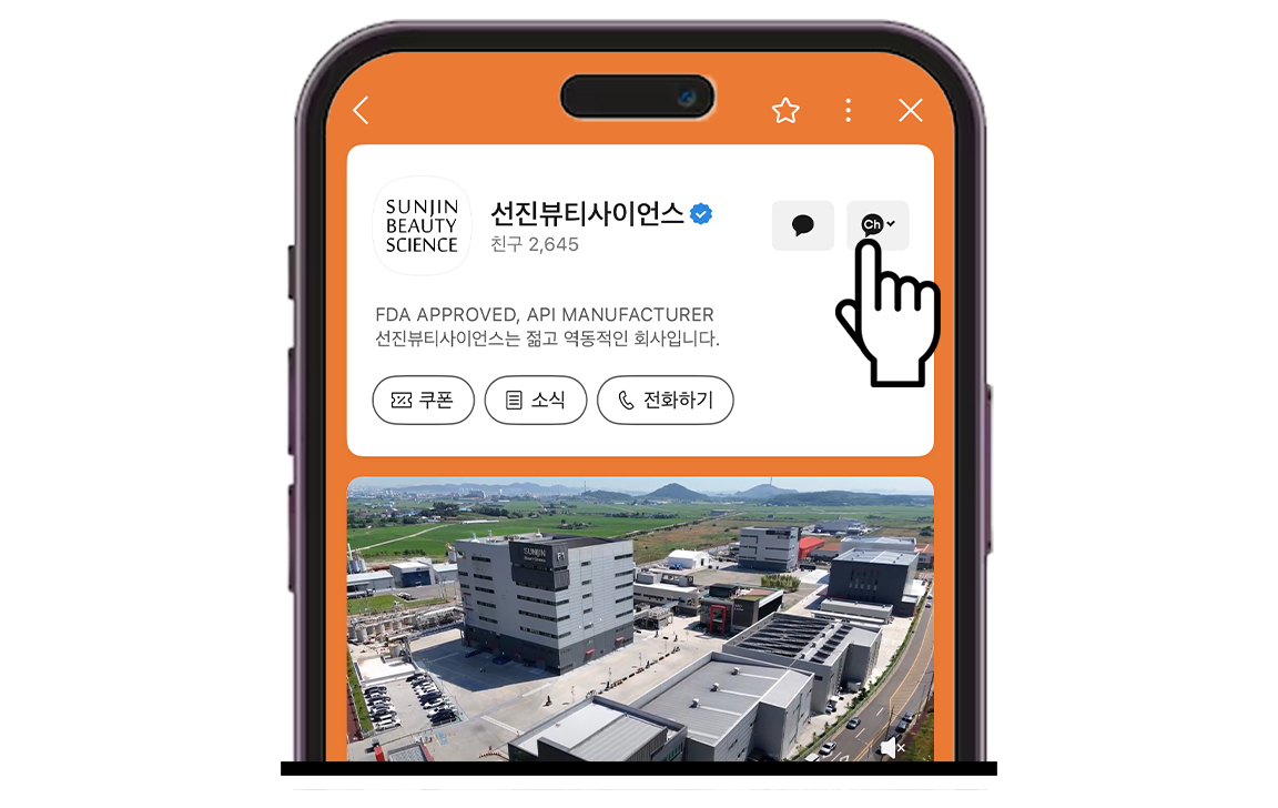 처방 가이드부터 커피 쿠폰까지, 지금 채널 추가하세요!